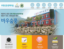 Tablet Screenshot of bausupoong.com